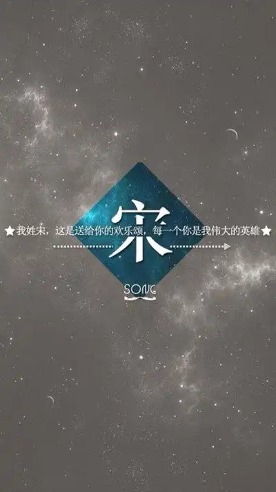 姓氏- 堆糖,美图壁纸兴趣社区