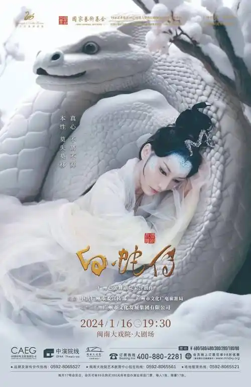 陈奕迅,beyond经典,舞剧《白蛇传》……本周厦门演出公告→_演唱会