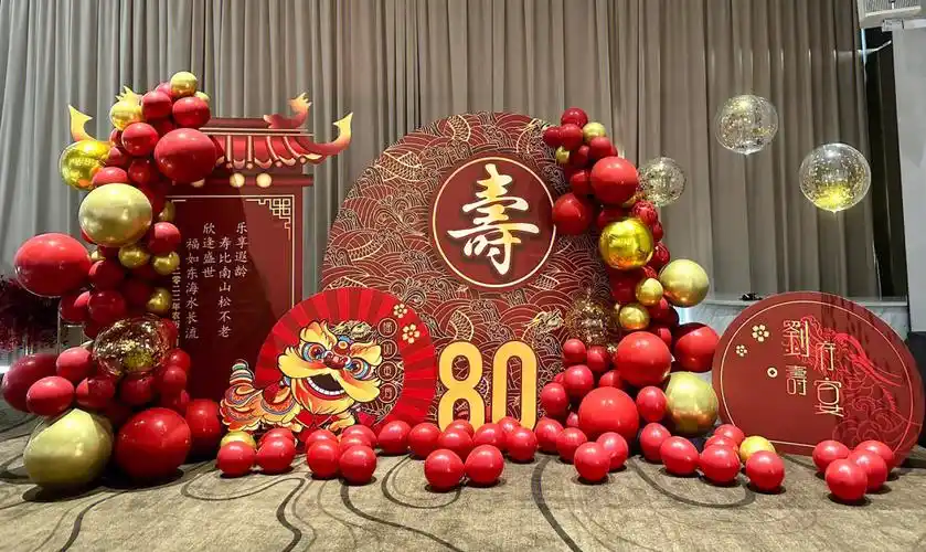 八十大寿生日气球布置