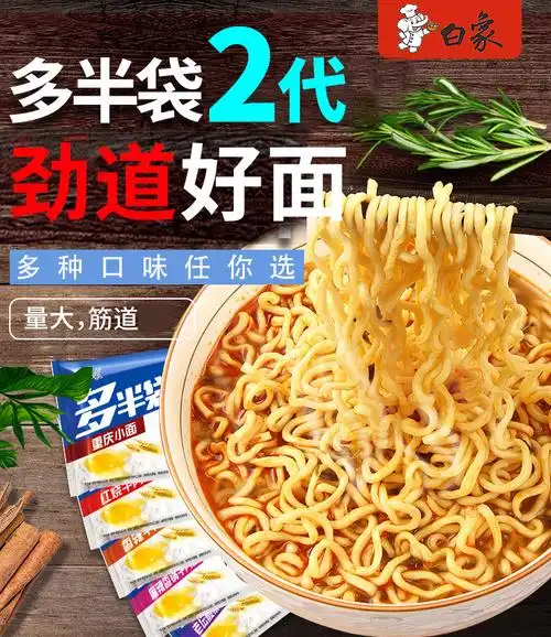 白象多半袋方便面整箱一袋半泡面24袋装多早餐鸡蛋面宿舍速食夜宵24袋