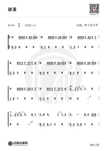 破茧斗罗大陆动画主题曲