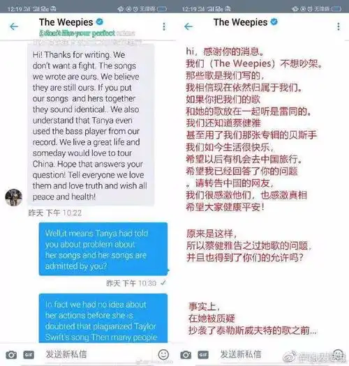 蔡健雅又陷抄袭门原创作者theweepies发表回应