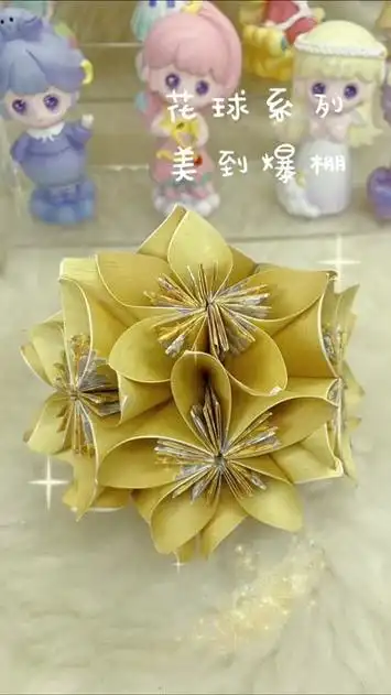 立体花球折纸|每一面都好看到爆～折法很简单都是重复的动作