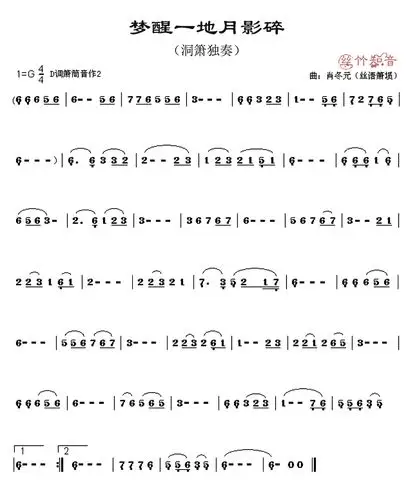 洞箫独奏《梦醒一地月影碎》