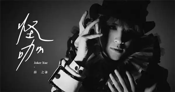 薛之谦全新专辑《怪咖》酷狗重磅上线 深度刻画世间百态_音乐新闻_大