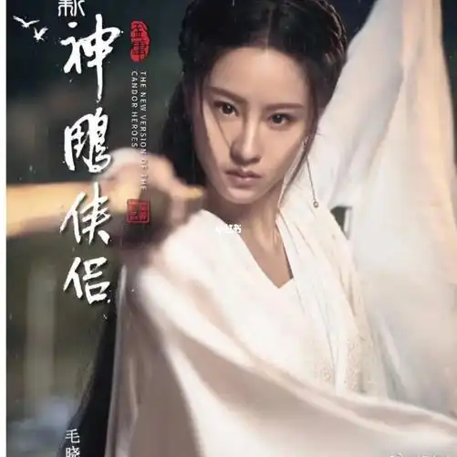 小龙女真是一版不如一版,在新版《神雕侠侣》中毛晓慧饰演的小龙女