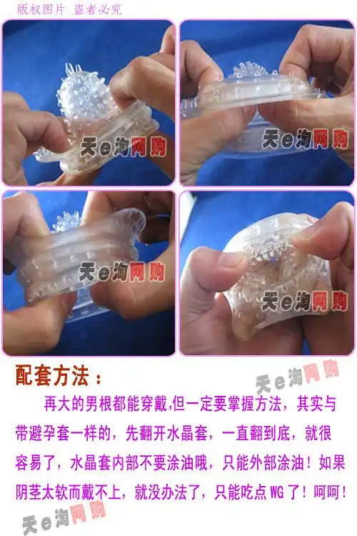 男用狼牙套阴茎套环水晶延时加粗增大持久性成人情趣用品夫妻高潮