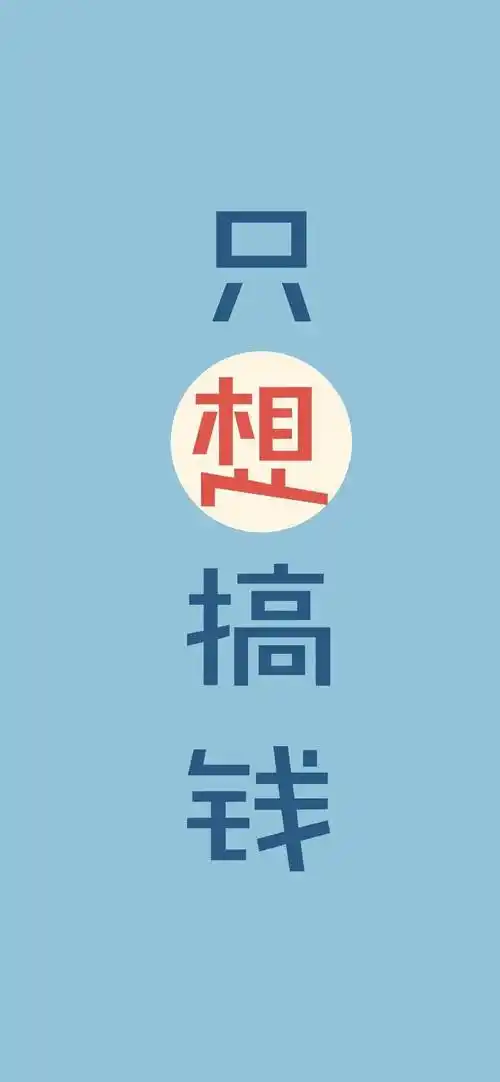 手机壁纸高清抖音全面屏锁屏