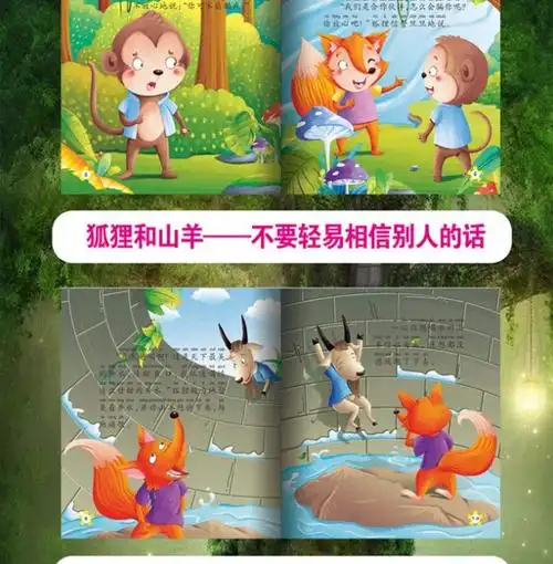 农夫和蛇 狼来了 儿童启蒙图画故事书0-6岁