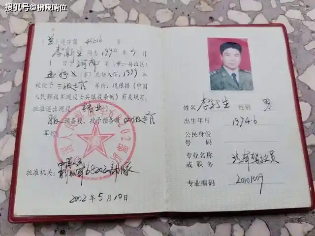 我61师一名转业士官安置报到20年未能上岗为哪般