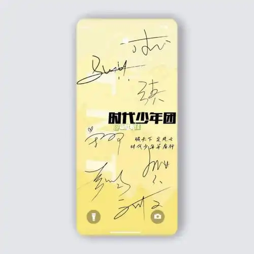 小炸应援色签名图00