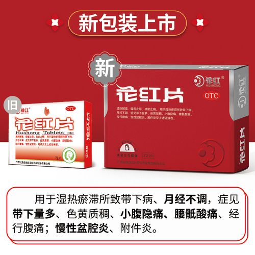 花红花红片72片