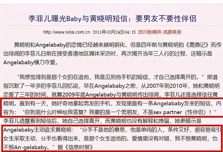 无关颜值,为什么李菲儿10年了都斗不过angelababy?