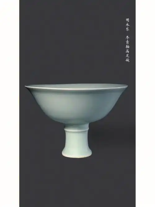 文物之瓷器冬青釉