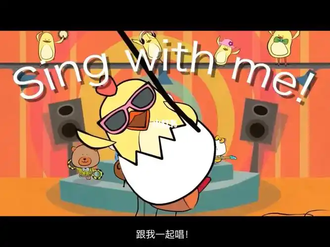 通过儿歌学英文singwithme