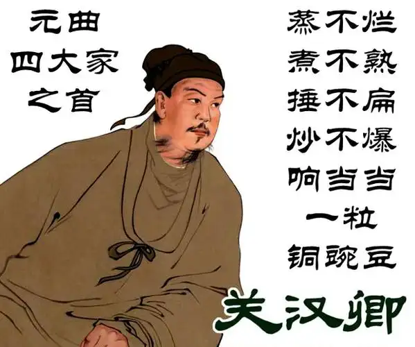 关汉卿1230年左右生,元朝1271年才建立,为何他只被认为是元朝人