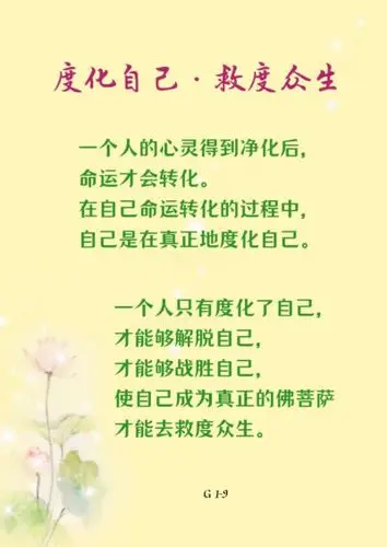 今天诵读的佛言佛语:当别人很尊重你的时候,你不要太高傲;当别人不把