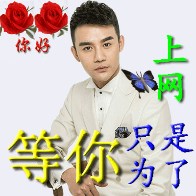 帅气哒王凯表情包丑女无敌如果蜗牛有爱情琅琊榜系列