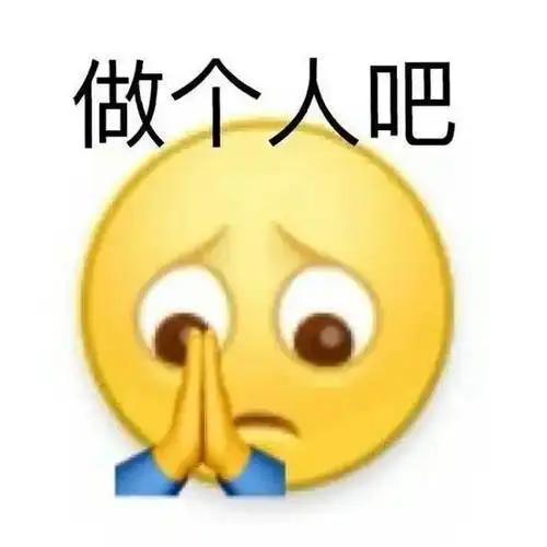 不容错过的流汗黄豆表情包