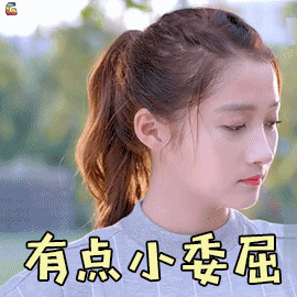 关晓彤有点小委屈伤心soogifsoogif出品gif动图_动态图_表情包下载