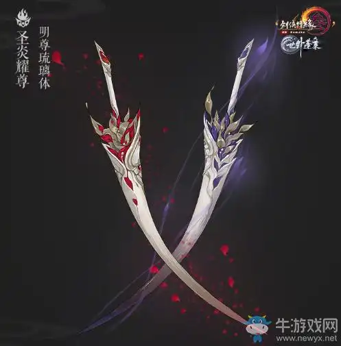 《剑网3》凌雪藏锋全门派100级大橙武外观一览