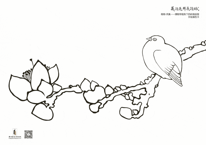 活动报名丨满城尽染朝霞红,艺博逛展绘红棉_广州_岭南_填色