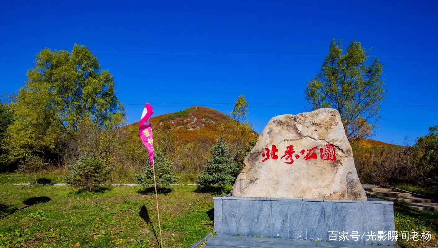 密山裴德镇青年水库 北秀公园