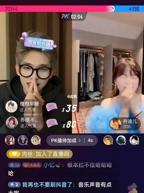 几个人都太逗了,可惜只要看一个直播,今天的快乐来自小八井迪安静.