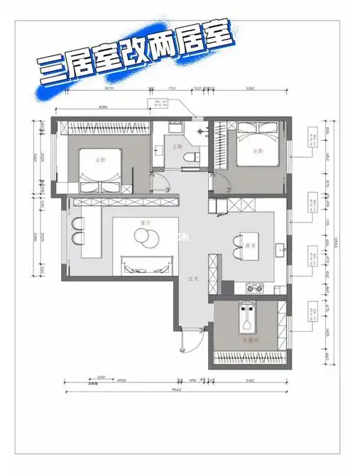 案例‖三居改二居打造新中式居家.