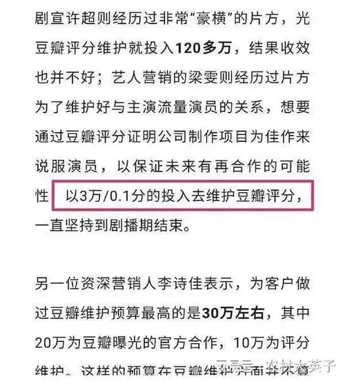 烂剧泛滥内娱影视剧买分丑闻重现豆瓣评分公信力尽失