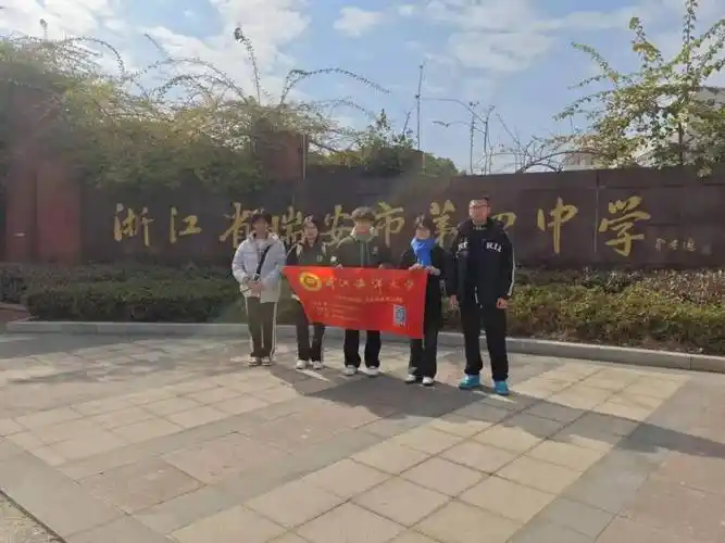 活动感想很荣幸能回到培养过自己的母校瑞安四中,看到老师们同学们