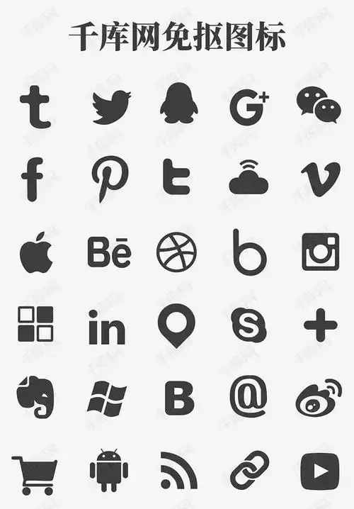 常用社交app图标素材图片免费下载-千库网