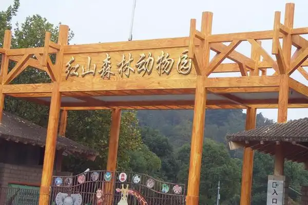 南京红山森林动物园岗位评价设计与应用研究