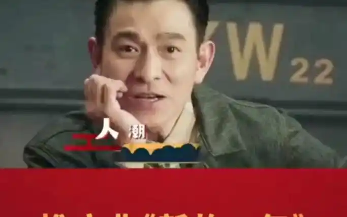 刘德华 @刘德华 #热门 #男神 #人潮汹涌