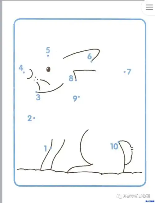 农场幼儿园开展"开封学前云教研"线上课堂～中班《连点成画》"宅"家