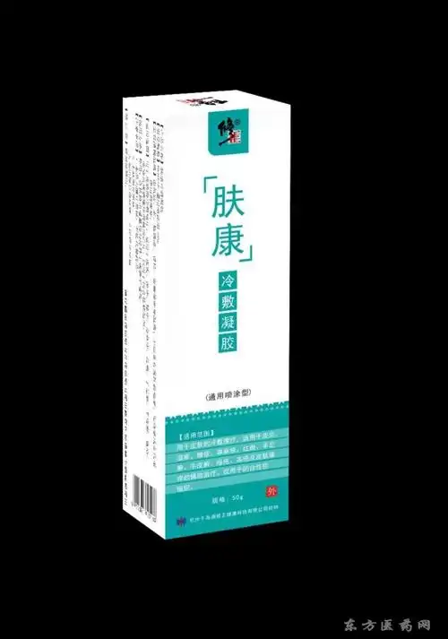 修正*肤康冷敷凝胶(通用喷涂型)