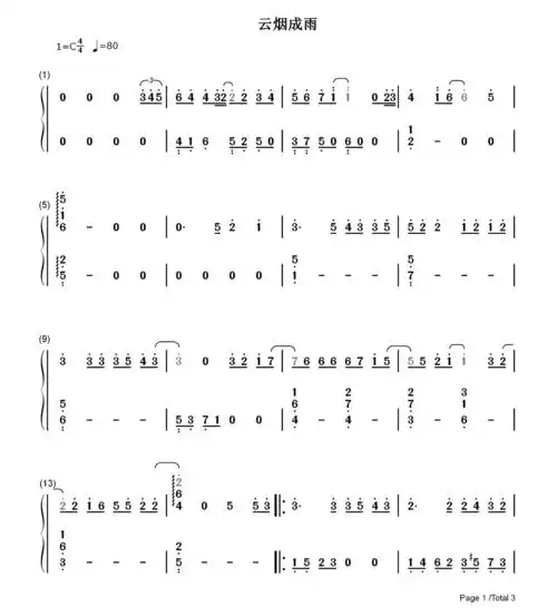 我是江小白片尾曲云烟成雨钢琴谱