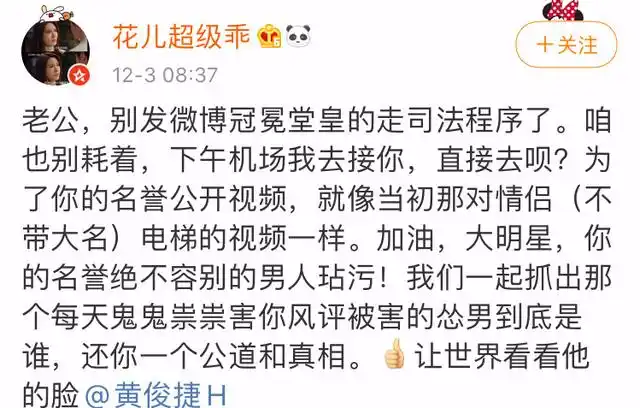 黄俊捷事件就是在告诉你:千万别惹饭圈女孩,嘲讽技能max!