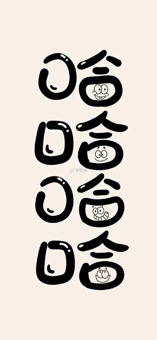 【图片编号 5773】一期文字壁纸