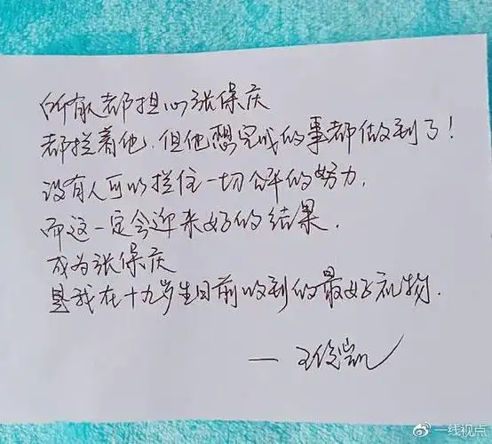 王俊凯秀书法送上心灵鸡汤, 字如其人隽秀灵动, 这字体很漂亮