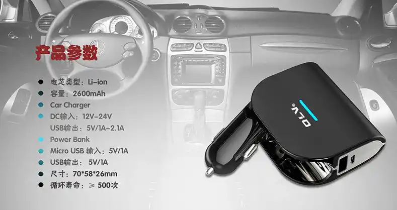 olv车充移动电源 车载充电宝 classic vb-p260 正品