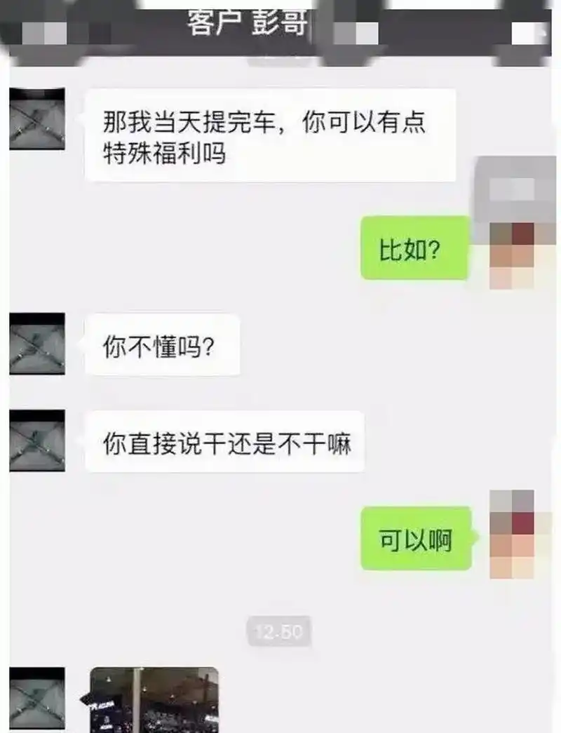 车行美女销售陪睡价格表曝光!