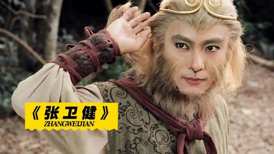 张卫健天庭唱k得罪领导,曾因太火被羞辱,再扮孙悟空直接打脸tvb