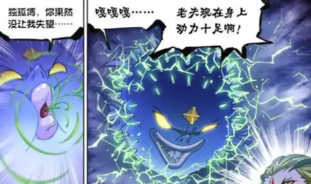 但这些毒雾快碰到蛇矛斗罗时,却突然拐了个弯,被刺豚斗罗吸进肚子里了