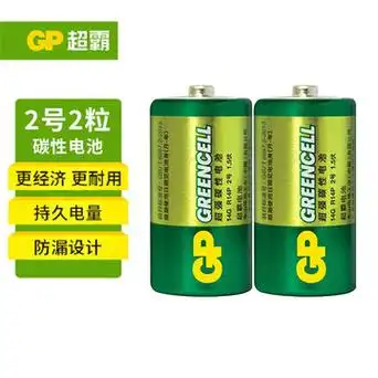 超霸(gp)2号电池2粒中号碳性电池适用于收音机/手电筒/玩具电池