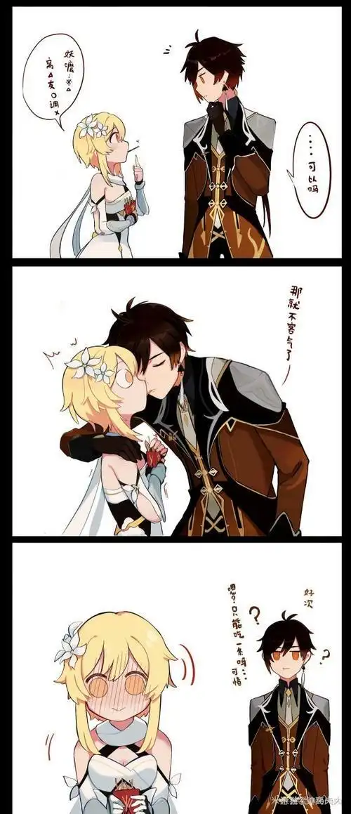 all荧旅行者的决定