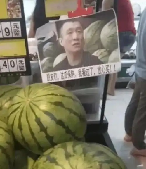 2019年,孙红雷上街买瓜,就遇到了商家在自己的西瓜摊上摆了一张由他所
