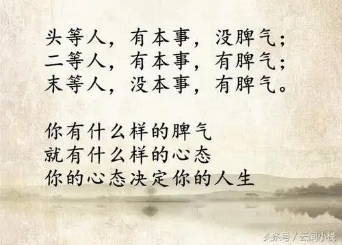 人生后半场:赢在和气,毁于脾气,成在大气