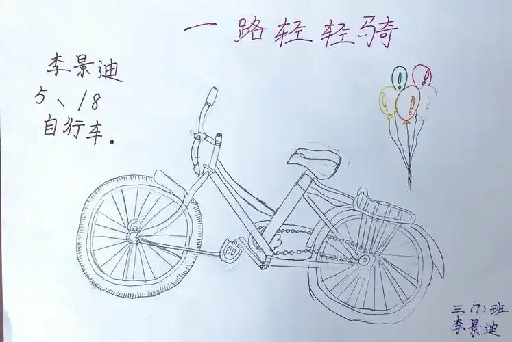 【临钢小学教育集团】三年级美术《一路轻骑》学习成果