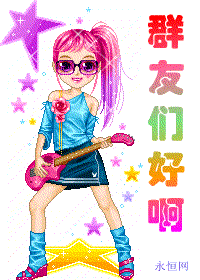 放礼炮热烈欢迎新人入群 - 欢迎入群qq表情图片大全